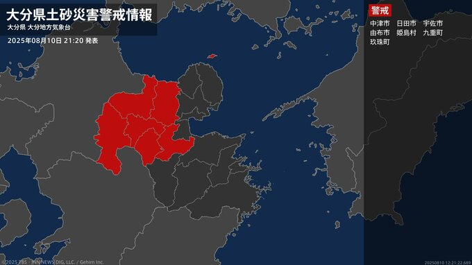 【土砂災害警戒情報】大分県・由布市に発表 10日21:20時点|TBS NEWS DIG