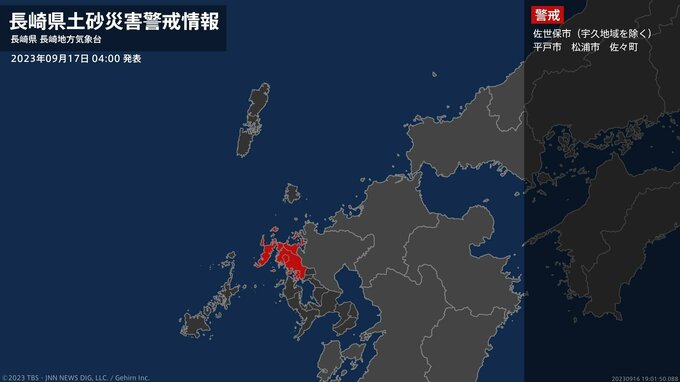 【土砂災害警戒情報】長崎県・佐世保市（宇久地域を除く）、平戸市、松浦市、佐々町に発表　|　長崎のニュース | 天気 | NBC長崎放送