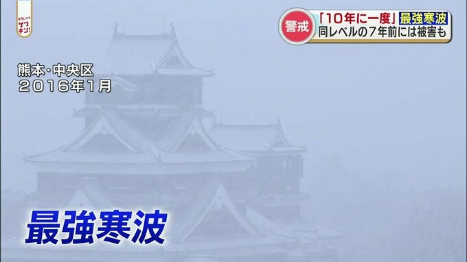 今シーズン最強寒波襲来に要注意 7年前の大寒波と同様のことが起きる恐れも！？厳重な警戒を|TBS NEWS DIG