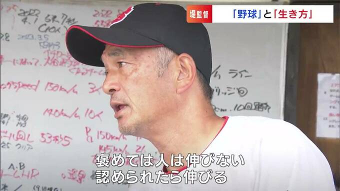甲子園「日大クエスト」で話題　元青年海外協力隊員・堤尚彦監督語る野球の意義「褒めては伸びない、認められて人は伸びる」【おかやま山陽高校】|TBS NEWS DIG