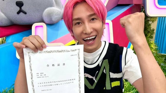 【 EXIT 】兼近大樹さん「#高校卒業認定試験合格しました」合格証書を “全みせ” で投稿　フォロワーから祝意が渋滞「努力が想像以上」|TBS NEWS DIG