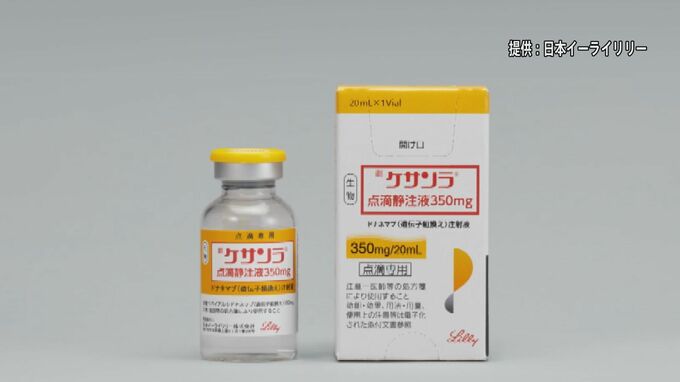 アルツハイマー病治療薬「ドナネマブ」薬価　年間308万円で保険適用了承　原因物質を取り除く薬としては国内2例目|TBS NEWS DIG