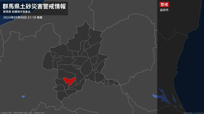 【土砂災害警戒情報】群馬県・に発表|TBS NEWS DIG