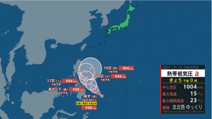 【気象情報】"台風のたまご" はあすにも今年初の台風に発達か...このあとの勢力と進路を詳しく　全国の天気を地方ごとに　気象庁　|　山形のニュース│TUYテレビユー山形