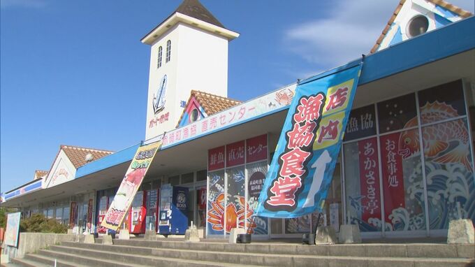 人気の「道の駅」運営会社が解散　原因は…記録的な不漁　運営の中心を担ってきた漁協が経営難「漁師も本当頑張っているんですけど、なんせ魚が回ってこない」ハマチ水揚げは9割近く減る|TBS NEWS DIG