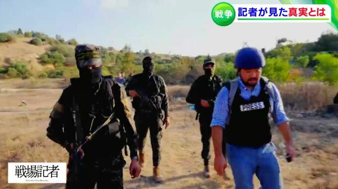 「日常が、ある日突然奪われる」ドキュメンタリー映画「戦場記者」須賀川拓記者が見た “戦地のリアル” とは|TBS NEWS DIG