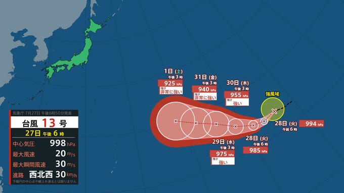 【台風今どこ？】台風13号(ドルフィン)最大瞬間風速70ｍ・中心気圧925hPaへ　日本方面に進行中　最新予想進路に要注意　|　長崎のニュース | 天気 | NBC長崎放送