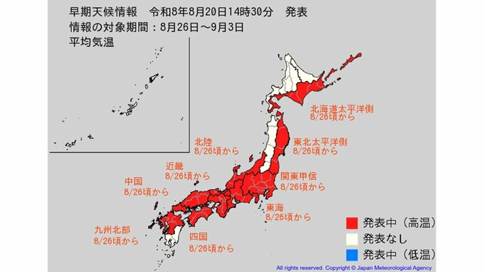 【早期天候情報】26日ごろ～北海道と東北の太平洋側、関東甲信、北陸、東海、近畿、中国、四国、九州北部で「この時期としては10年に1度程度」の著しい高温となる可能性　今後の天気を画像で　気象庁　|　山形のニュース│TUYテレビユー山形