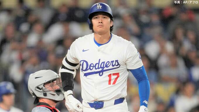 大谷翔平 4試合ぶり無安打...ボブルヘッドデーに代打送られる　ド軍7失点で5月初連敗、“怪物”デラクルーズの4盗塁に苦しむ|TBS NEWS DIG