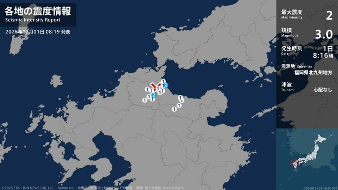 福岡県で最大震度2の地震　福岡県・行橋市、赤村|TBS NEWS DIG
