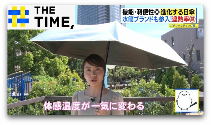 “送風機能”や“ミストシャワー”で快適…日差しを遮るだけじゃない「進化する日傘」2026【THE TIME,】 |TBS NEWS DIG