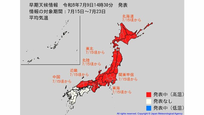 【早期天候情報】7月15日ごろから北海道、東北、関東甲信、北陸、東海、近畿、中国地方で「この時期としては10年に1度程度」の著しい高温予想　熱中症に注意　今後の天気を画像で　気象庁|TBS NEWS DIG