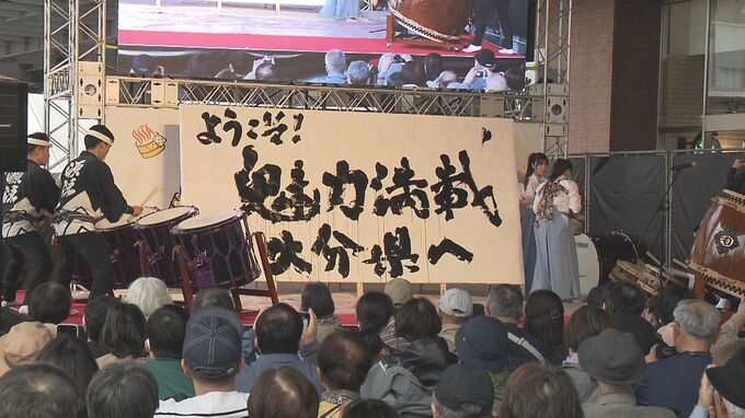 「福岡・大分デスティネーションキャンペーン」JR大分駅でオープニングイベント　|　大分のニュース｜OBS NEWS｜大分放送