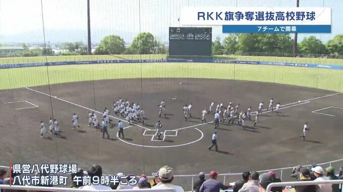 ＲＫＫ旗高校野球が開幕　準決勝進出かけ　熊工ー九学は大接戦|TBS NEWS DIG