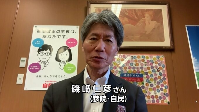 【国会報告】磯﨑仁彦さん（参議院・自民）「一日も早く正常化し法案が審議できるよう努力していきたい」 |TBS NEWS DIG