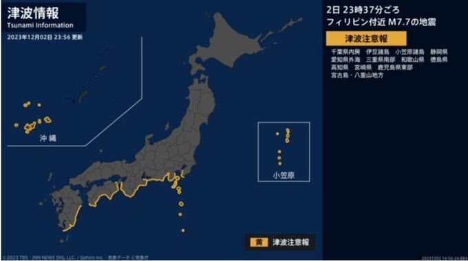 宮崎県など太平洋沿岸に津波注意報　宮崎県沿岸１０市町村の避難情報　午前１時半現在　|　MRTニュース ｜ ＭＲＴ宮崎放送