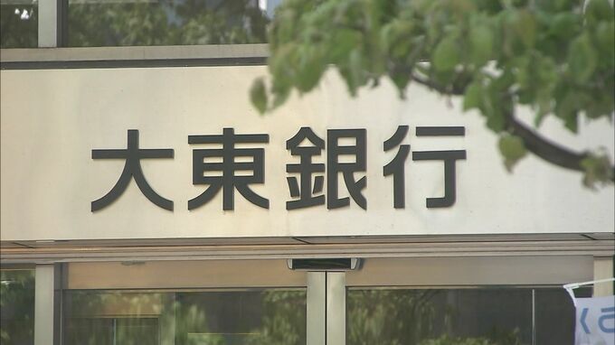 大東銀行が初任給1万5000円引き上げ　平均3.3％賃上げも　福島　|　福島のニュース│TUF