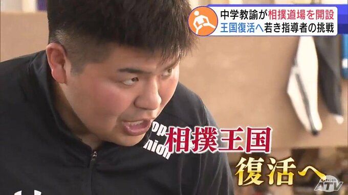 「底から這い上がる大変さも知っている」相撲で高校時代に世界ジュニア選手権で団体優勝も…　最後の国体で膝を大けが　2年間相撲できず　喜びも挫折も相撲から学んだ若き指導者の挑戦「相撲王国・青森復活に向けて―」|TBS NEWS DIG