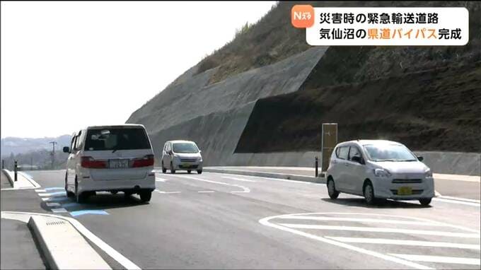 急カーブ・急勾配・すれ違い困難だった道が生まれ変わった「化粧坂道路」完成　幅2倍・両側歩道で市民も歓迎　宮城・気仙沼市|TBS NEWS DIG