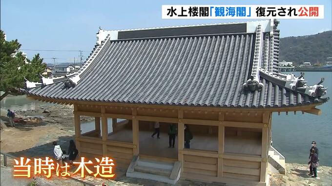 和歌山の水上楼閣『観海閣』　鉄筋コンクリート再建され一般公開「中に入ってみたほうが非常にきれい」|TBS NEWS DIG