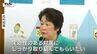 【動画】全国学力テストの正答率が全教科で全国平均以下　基礎学力低下か…危機感抱く吉村知事は「実効性のある対策」求める（山形）　|　山形のニュース│TUYテレビユー山形