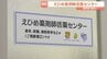 地域医療を支える薬剤師確保へ 松山に魅力発信の拠点「えひめ薬剤師活薬センター」オープン　|　愛媛のニュース - Nスタえひめ｜あいテレビは6チャンネル