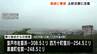 低気圧が四国の南海上進む　高知県の室戸と幡多に波浪警報　高波に警戒・強風と土砂災害に注意を（７日午後６時現在）　|　高知のニュース・天気｜KUTV NEWS | KUTVテレビ高知