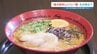 「また熊本ラーメンが食べたい」　友人の願いをかなえる革新の１杯！　おいしさそのまま、塩分の吸収を抑える麺開発　|　熊本のニュース｜RKK NEWS｜RKK熊本放送