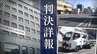 焼酎1本空け、翌朝吐き気…それでもトラックを運転した44歳会社員の男　対向車3台を巻き込み3人重軽傷の危険運転　検察側が拘禁刑2年10か月を求刑【判決詳報･前編】　|　福岡のニュース｜RKB NEWS｜RKB毎日放送