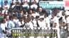 夏の甲子園6日目　明徳義塾（高知）は日南学園（兵庫）に無念のサヨナラ負けで1回戦突破ならず【高知】　|　高知のニュース・天気｜KUTV NEWS | KUTVテレビ高知