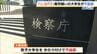 ニコチン入り電子タバコ「ニコパフ」販売疑いで書類送検の大学生を不起訴処分　「諸状況を考慮」 大阪地検　|　MBSニュース | 関西の最新ニュースを分かりやすく。