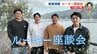 広島カープ ルーキー座談会　常廣･高･滝田･赤塚の第一印象と今　195センチ･赤塚「つらかった回転ずしのバイト」　|　RCC NEWS | 広島ニュース | RCC中国放送