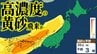 【黄砂情報】九州・中国・四国・近畿に高濃度の黄砂が飛来する可能性　27日夜～28日早朝に西日本中心に“黄砂の影”　いつ・どこに飛んでくる？【黄砂の予想シミュレーション・気象庁「黄砂解析予測図」あり】　|　青森のニュース│ATV NEWS│青森テレビ