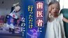 無念の両親「歯医者に行っただけなのに…」虫歯治療の後に体調急変→２歳の女の子が死亡…無罪主張の院長の控訴を棄却|TBS NEWS DIG