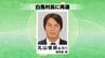 【速報】白馬村長に丸山俊郎さんが再選　長野　|　SBC NEWS | 長野のニュース | SBC信越放送
