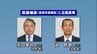 衆院選と同日投開票、県議補選・高知市選挙区に2人が出馬表明　自民党の高知市議（45）と日本共産党の高知市議（63）　|　高知のニュース・天気｜KUTV NEWS | KUTVテレビ高知