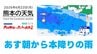 6月22日（月）【熊本の天気】今夜から雨が降り続く見込み　RKK気象予報士の天気解説 ＜阿蘇や天草のライブカメラも配信中＞　|　熊本のニュース｜RKK NEWS｜RKK熊本放送
