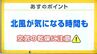 高知の天気　28日　広い範囲で晴れ　山岸拓気象予報士が解説　|　高知のニュース・天気｜KUTV NEWS | KUTVテレビ高知