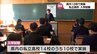 宮崎県内の多くの私立高校で入学試験　|　MRTニュース ｜ ＭＲＴ宮崎放送