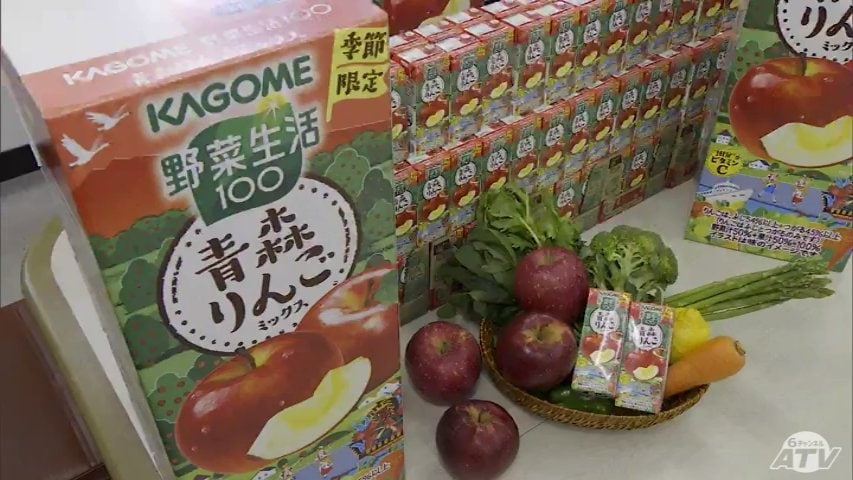 青森県産リンゴ使用の「野菜生活」の新作発売 実はシリーズものの商品