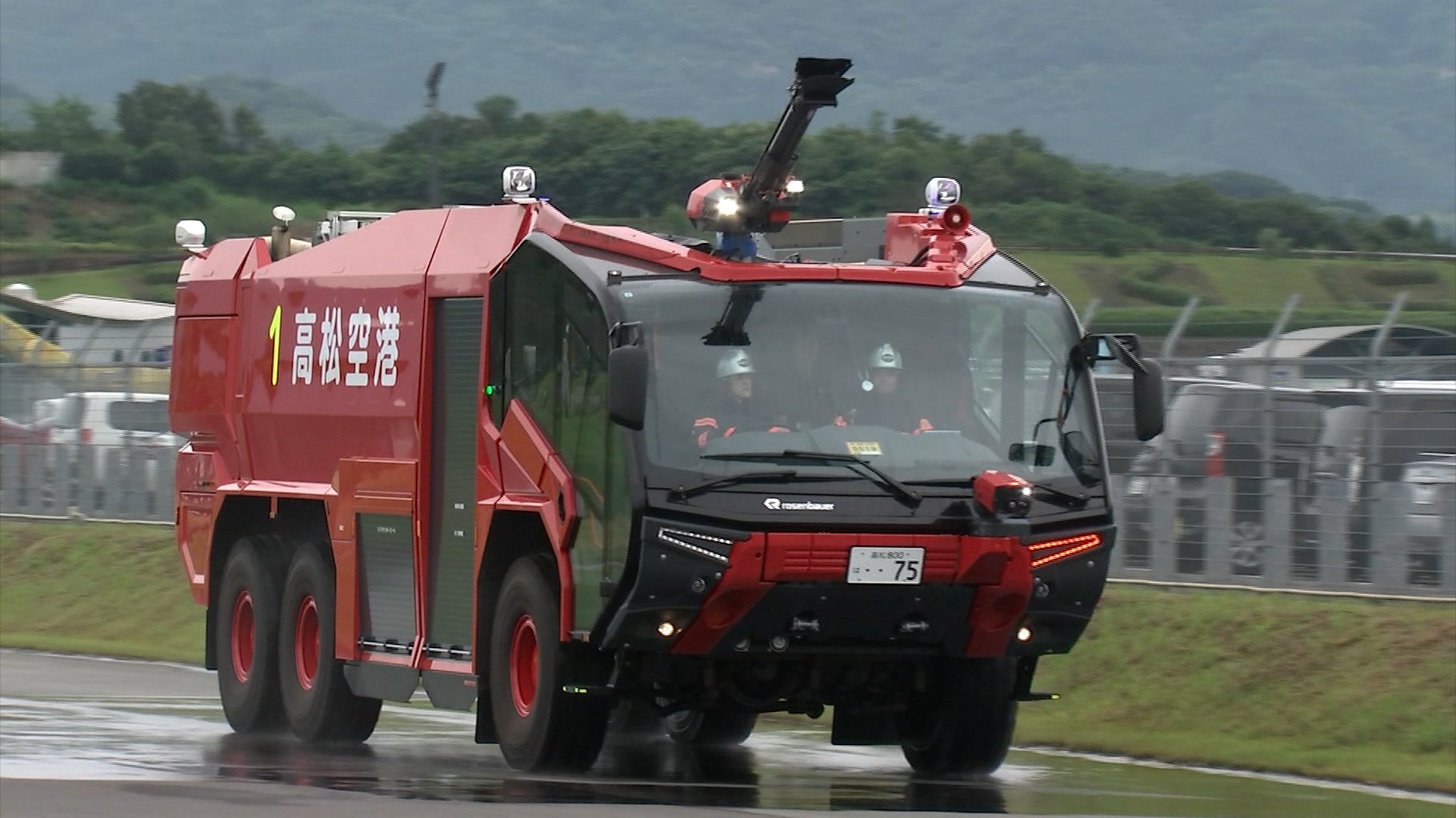 毎分5200ℓ以上を90m先まで放水」泡や粉末の消火剤で特殊な火災に対応
