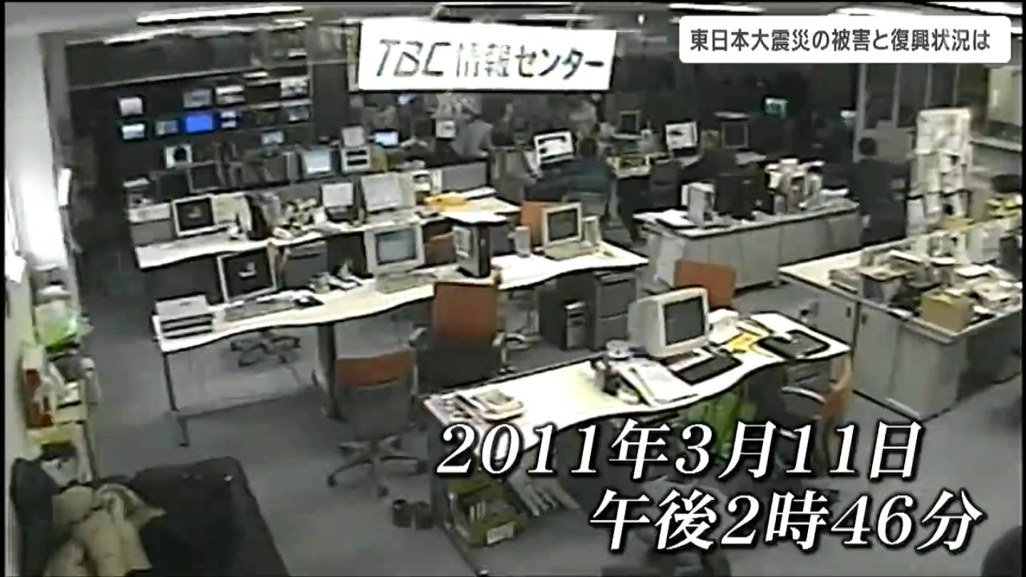 防潮堤“232.8キロ”のうち99%整備完了 死者1万571人、今も1215人行方
