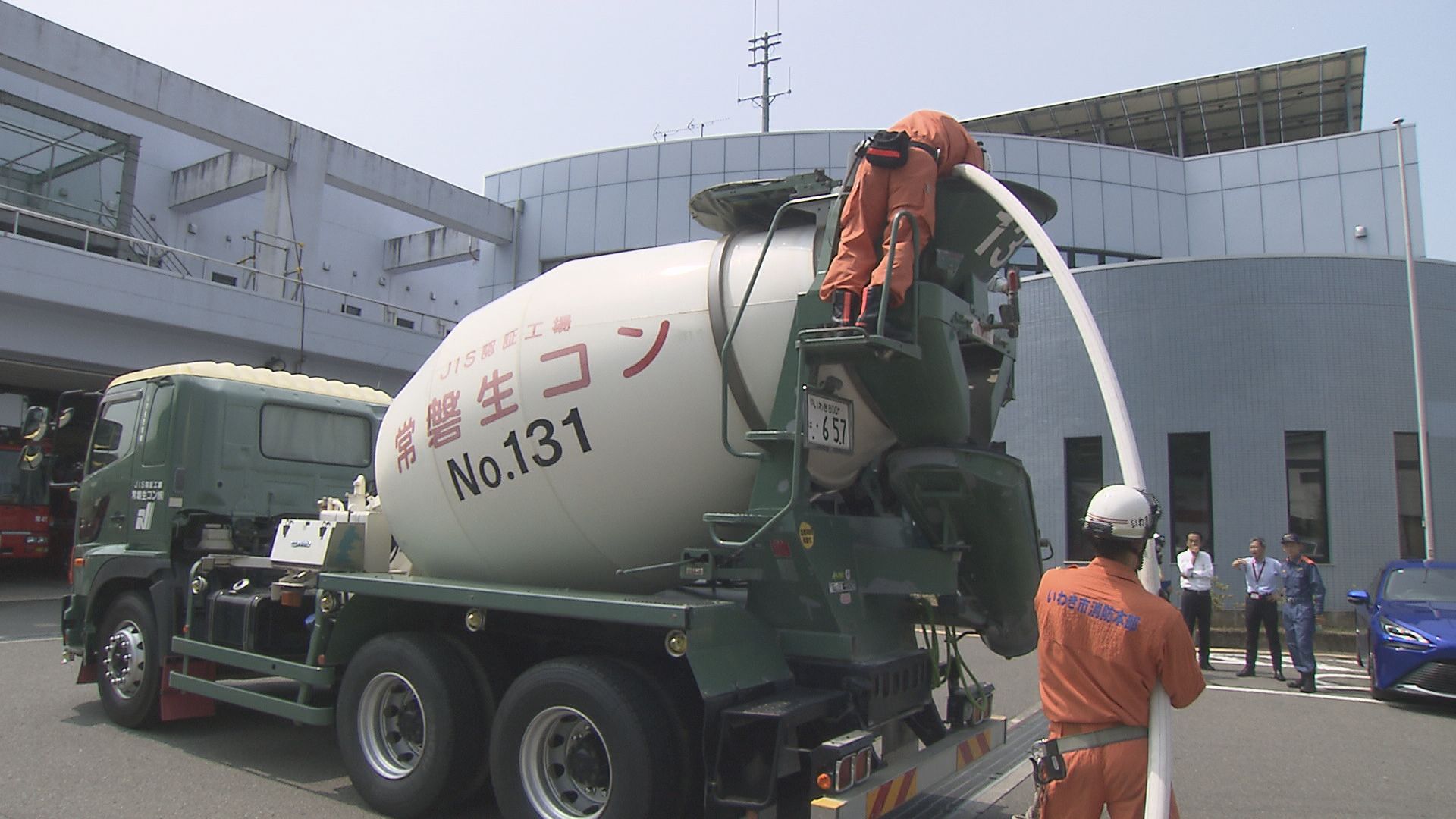 放水開始！」コンクリートミキサー車を“消火”に活用…生コン会社と消防
