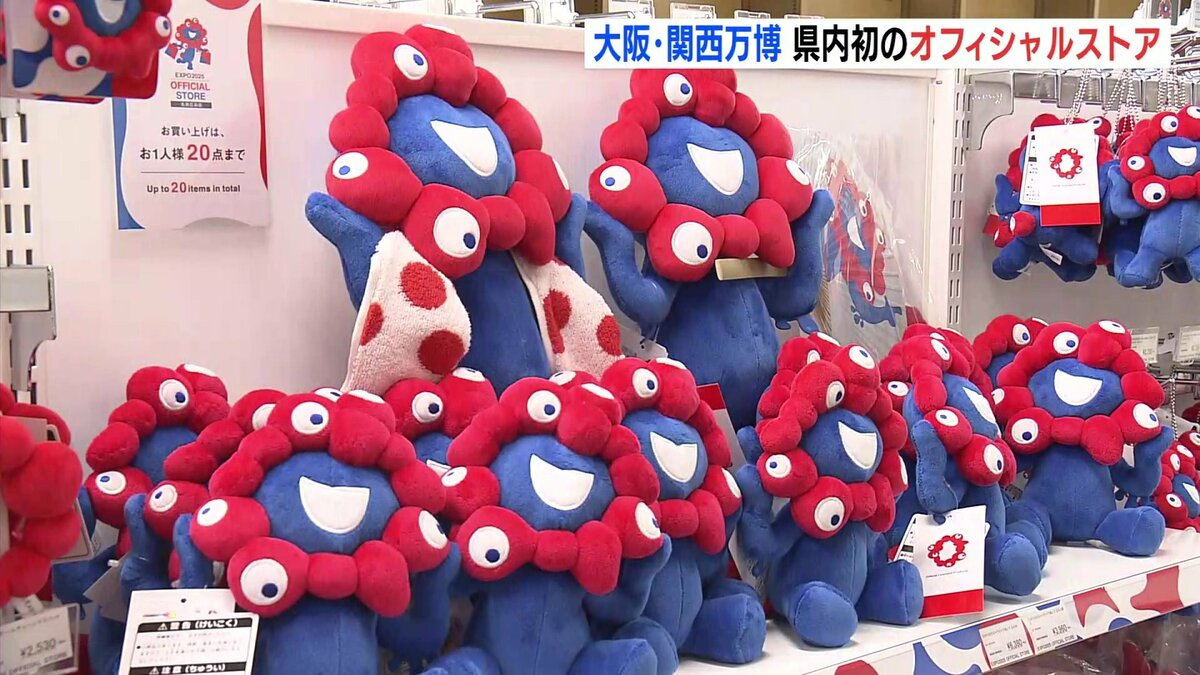 Bambi ゲーム・おもちゃ・グッズ 大阪関西万博 住友館 子鹿 バンビ