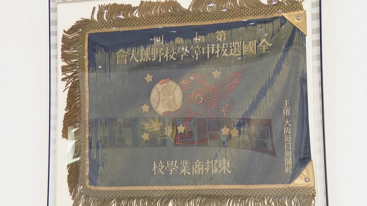 高校野球センバツ「優勝旗のレプリカ」で振り返る展示会「いとう呉服店」時代に“初代”寄贈した松坂屋 マツザカヤホール