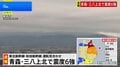【速報】官邸対策室を設置 青森で震度6強を受け| TBS CROSS DIG with Bloomberg