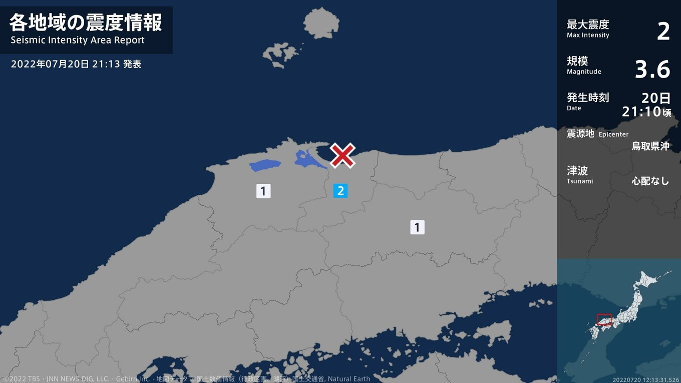 鳥取県で最大震度2の地震 TBS NEWS DIG
