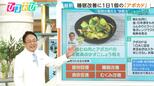 「エアコンつけて寝たら喉が乾燥」は間違い!?1日1個のアボカドで睡眠改善!医師直伝“正しい快眠法”【ひるおび】|TBS NEWS DIG
