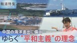 安全保障政策大転換、失われる「武器輸出三原則」の理念 日本はアメリカとどこへ向かう?【報道特集】|TBS NEWS DIG