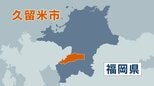 信号のない交差点で車と自転車が出会い頭に衝突 自転車を運転していた90歳男性がその後死亡 福岡・久留米市|TBS NEWS DIG